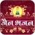 Jain Bhajan
